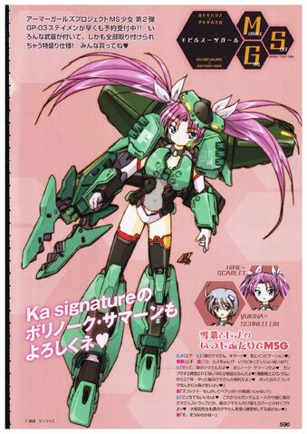File:Ms girl.jpeg
