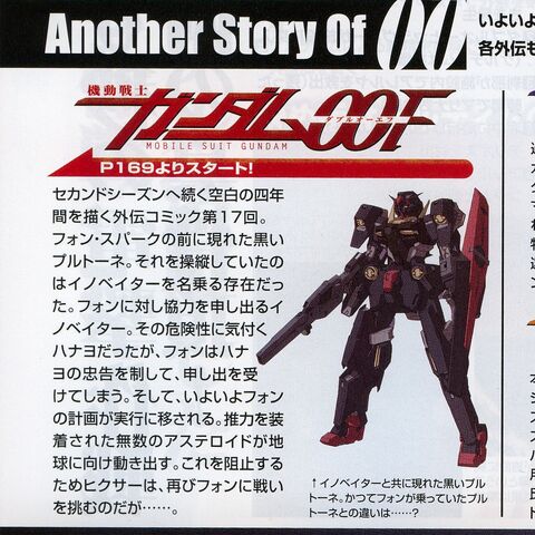 File:00F Gundam Plutone Article.jpg