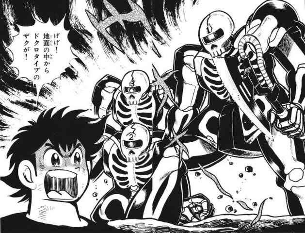 File:Kyoplamo-dokuro.jpg