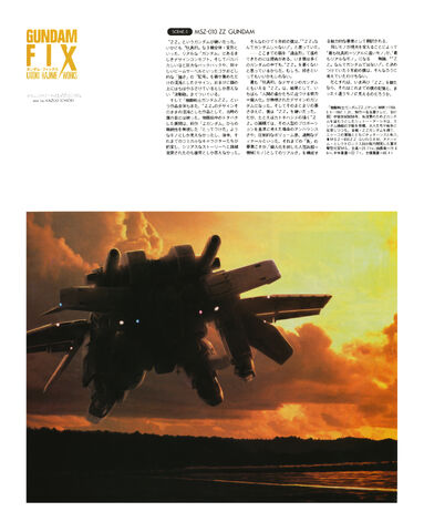 File:GundamFIX Scene5 ZZGundam.jpg