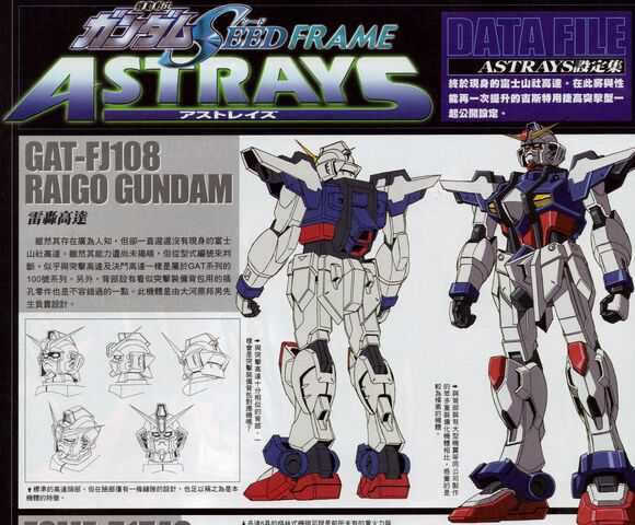 File:GAT-FJ108 - Raigo Gundam.jpg