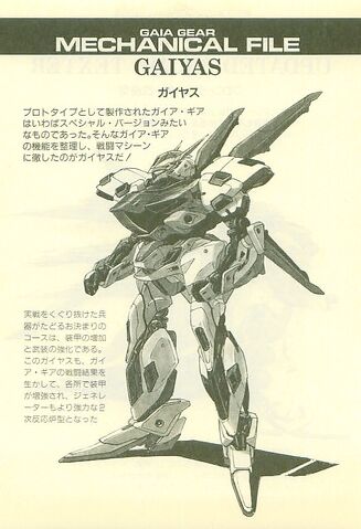 File:GaiaGear05 015.jpg