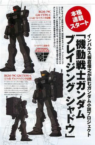 File:The Blazing Shadow Mechanics 1.jpg