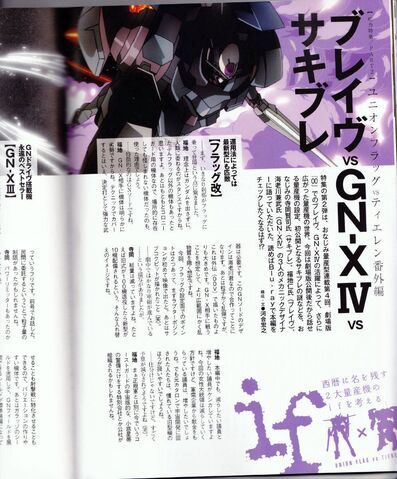 File:GNX-803T GN-XIV Scan.jpg