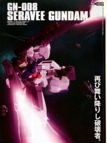 File:HG Seravee4.jpg