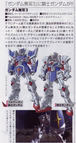 File:Knight ver ka3.jpg