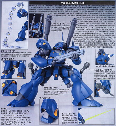 File:Gd hguc ms 18 kampfer e.jpg