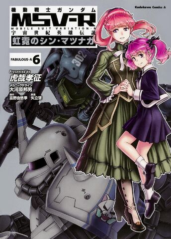 File:Legend of the Universal Century Heroes MSV-R Vol.6.jpg