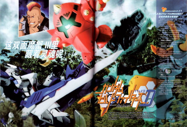 File:Gundam Build Fighters Document 11.jpg
