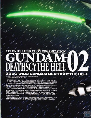 File:Gundam Deathscythe Hell EW 1.jpg