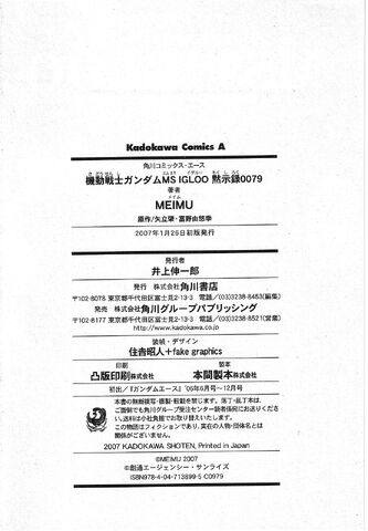 File:IGLOO M 0194.jpg