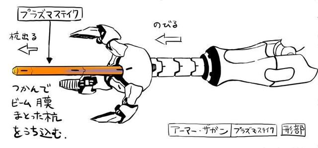 File:Armorzagan 01.jpg