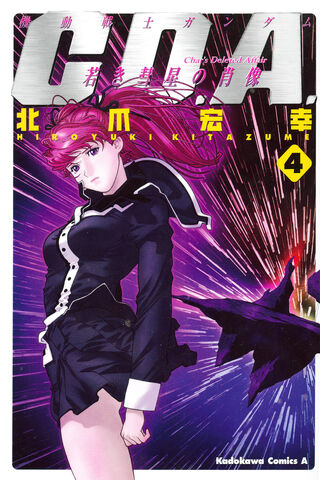 File:Cover vol 04.jpg