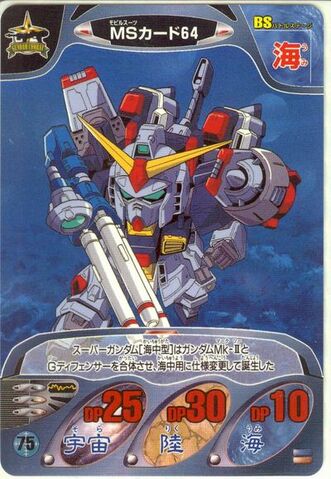 File:Gundam Combat 28.jpeg