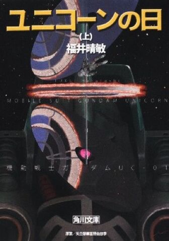 File:Uc kadokawa 01.jpeg