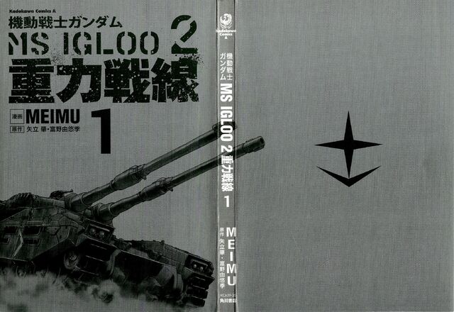 File:Mobile Suit Gundam MS IGLOO 2 Gravity Front000c.jpg