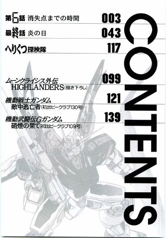 File:Mobile Suit Gundam in UC 0099 Moon Crisis Vol Contents02.jpg