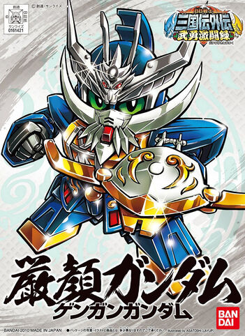 File:BB Senshi Gengan Gundam.jpg