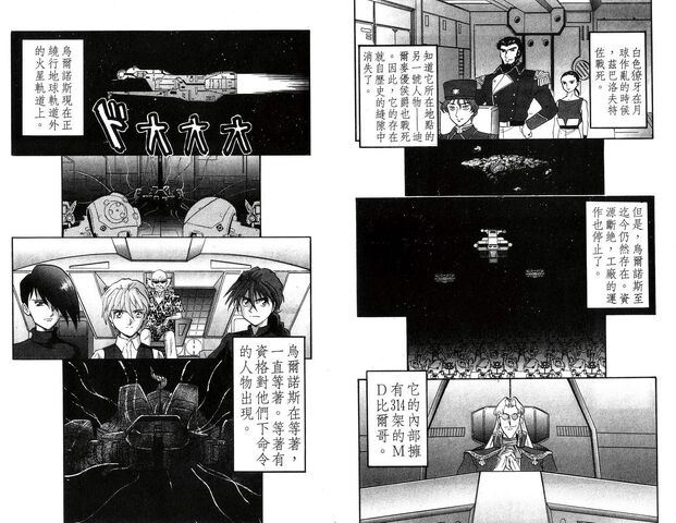 File:Mobile-suit-gundam-wing-battlefield-of-pacifists-07.jpg