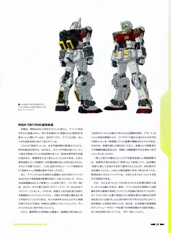 File:Master Archive GM 07.jpg