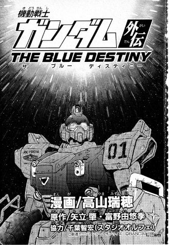 File:BLUE 0001.jpg