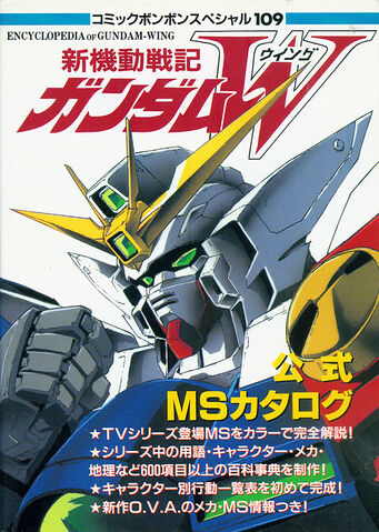 File:Encyclopedia of Gundam Wing.jpg