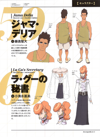 File:La Gu's Secretary.png