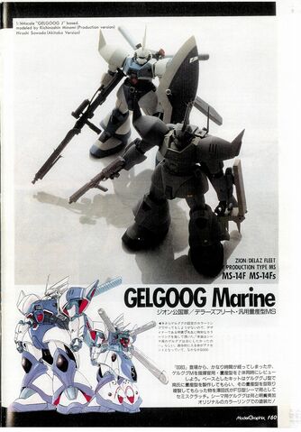 File:GELGOOG Marine.jpg