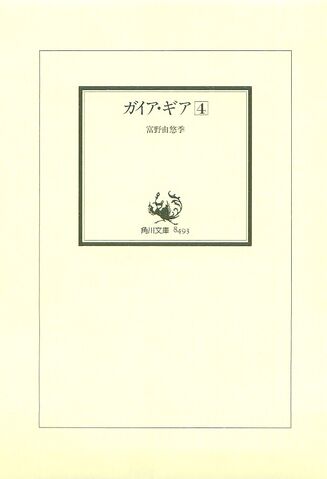 File:GaiaGear04 009.jpg