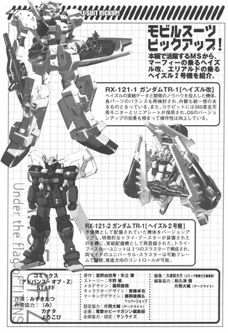 File:アドバンス・オブ・Z~ティターンズの旗のもとに~201.jpg
