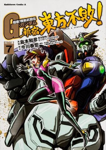 File:Guyana Highlands arc Vol.7.jpg