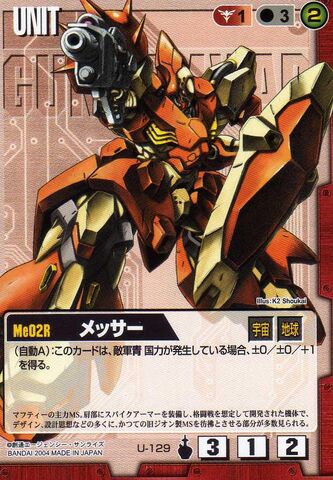 File:Me-02r-gwc.jpg