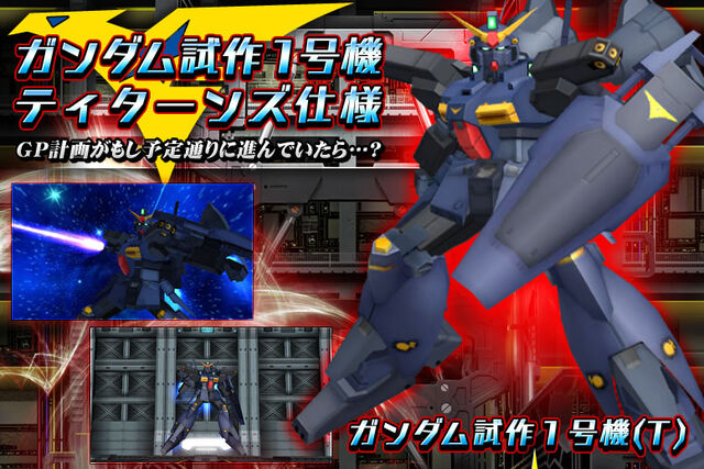 File:GP01 Titans.jpg