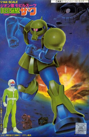 File:MS05 1981Boxart.jpg