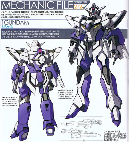 File:00P CBY-001 I Gundam.jpg