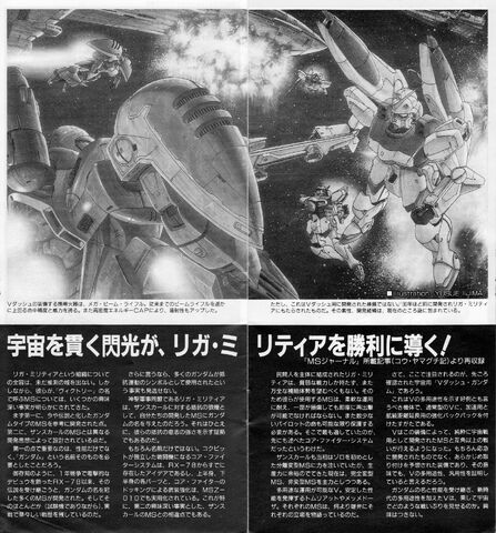 File:LMSDVB VDash Gundam - ManualScan.jpg