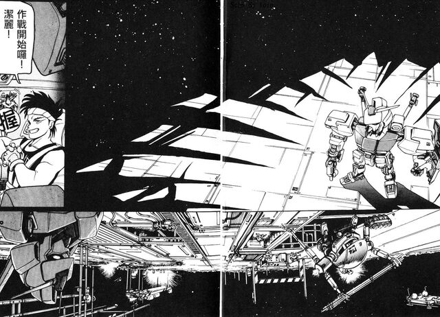 File:Double-Fake Under The Gundam003.jpg