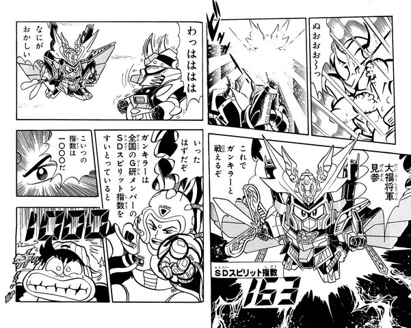 File:Hyper Senshi Gundam Boy 05.jpg