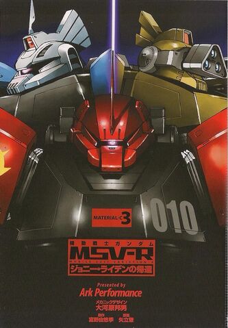 File:MSV-R .jpg