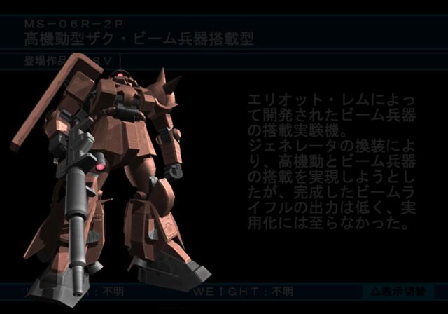 File:Ms-06r-2pelliot.jpg