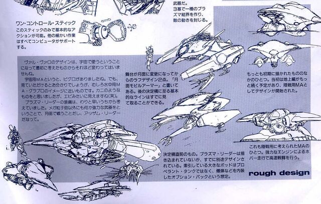 File:Rough design.jpg