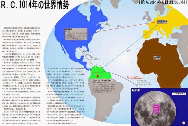 File:R.C 1014 world.jpg