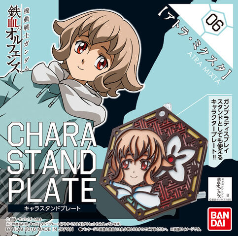 File:CharaStandPlate-AtraMixta.jpg