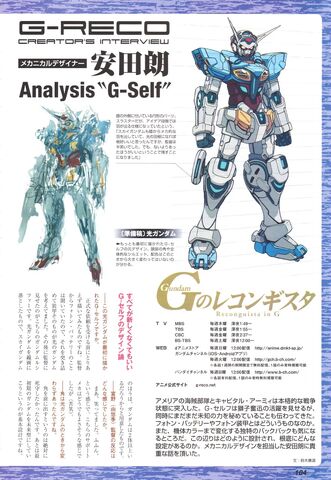 File:G-RECO 01.jpg