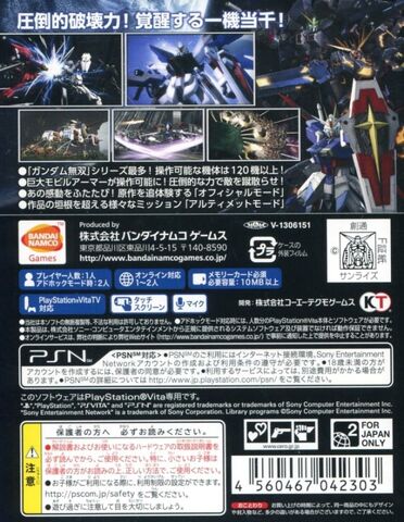 File:DWarriors Gundam R - PSVita - back.jpg