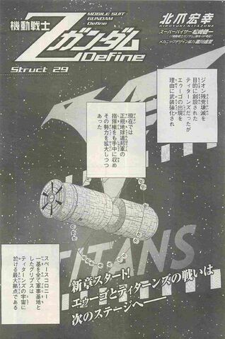 File:Zeta Define Struct 29.jpg