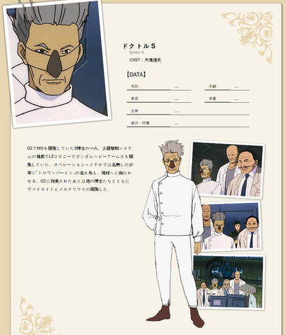 File:Doctor S.png