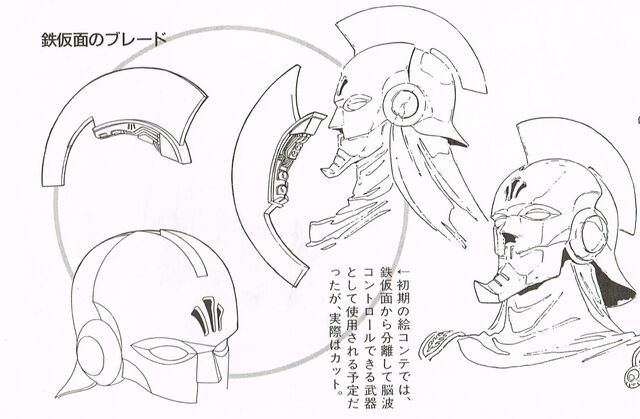 File:Iron Mask Blade.jpg