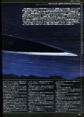 File:Gundam 00V Senki Arios Gundam Ascalon0.jpg