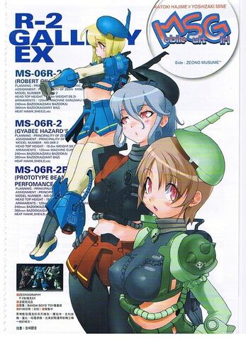 File:R-2 MS Girl.jpg